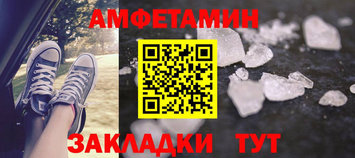 Амфетамин 97% Кушва