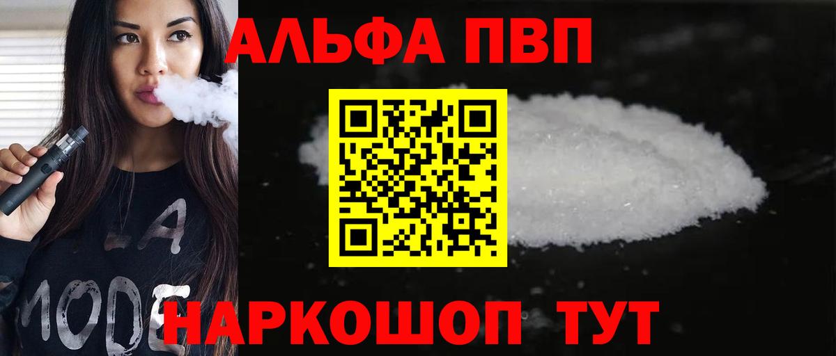 Кушва  Альфа ПВП крисы CK  Вход с VPN  Alpha PVP Соль  Alfa_PVP  Альфа ПВП СК КРИС 