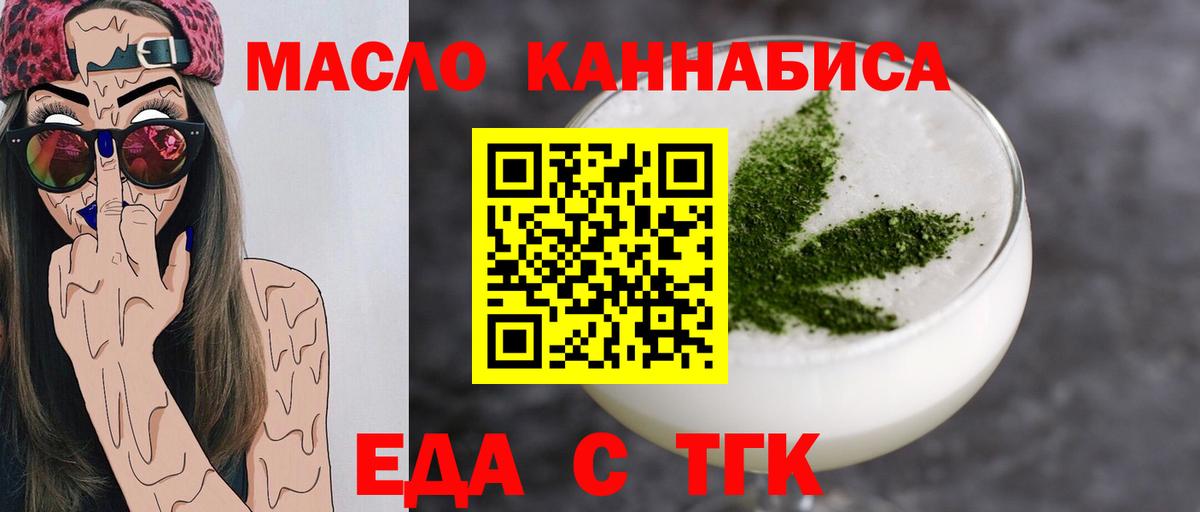 Печенье с ТГК марихуана  Вход с VPN  Кушва 