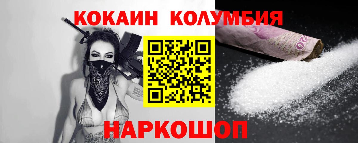 КОКАИН 98%  Вход с VPN  Кушва  как найти наркотики  Cocaine Columbia 