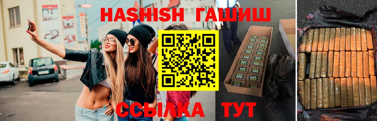 Гашиш хэш  Вход с VPN  Кушва  ГАШИШ hashish 