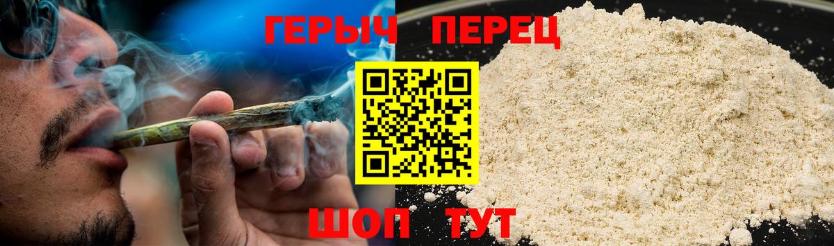 Героин Heroin  Вход с VPN  Кушва 
