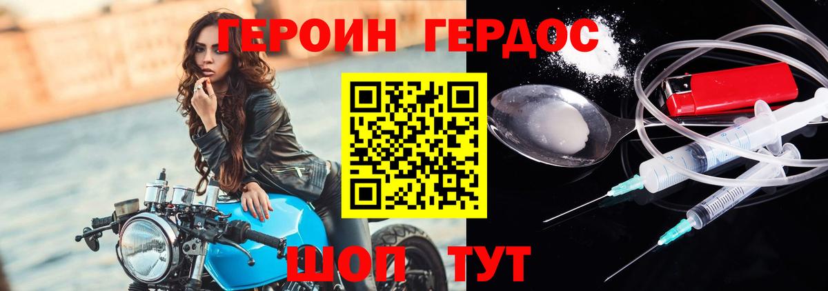 Героин гречка Кушва
