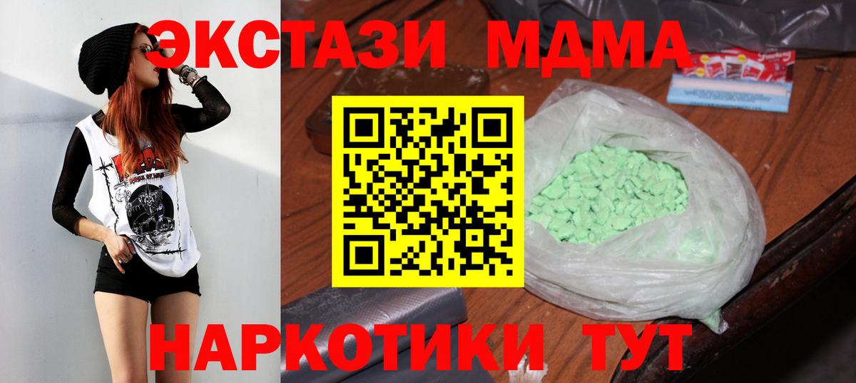 MDMA Molly  Вход с VPN  Кушва 