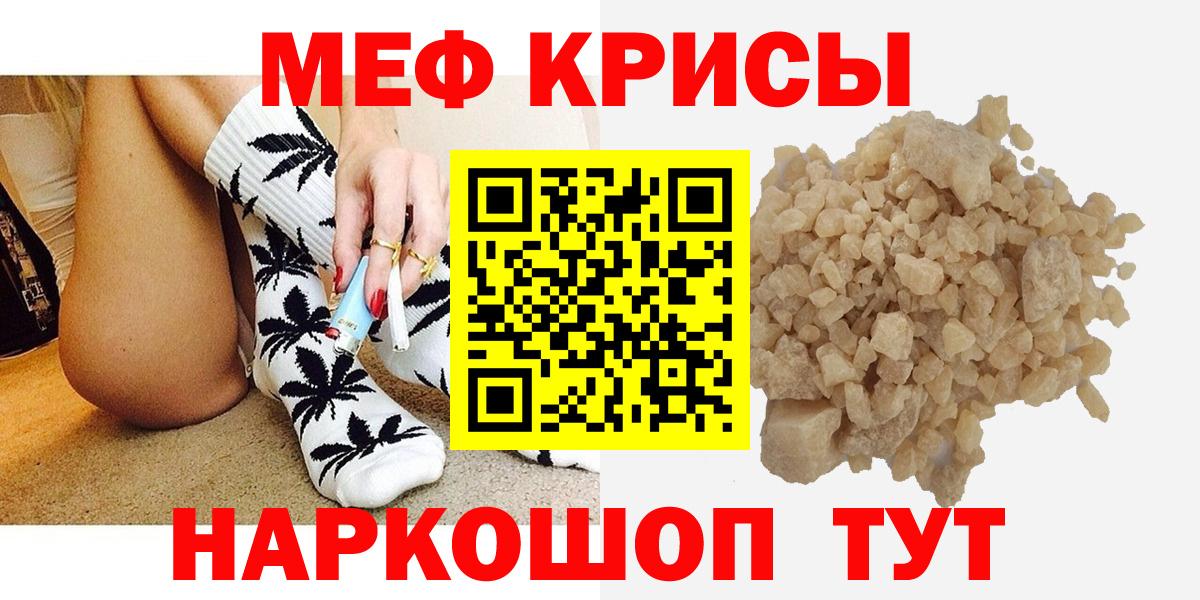 Мефедрон VHQ  Вход с VPN  МЕФ  Кушва 