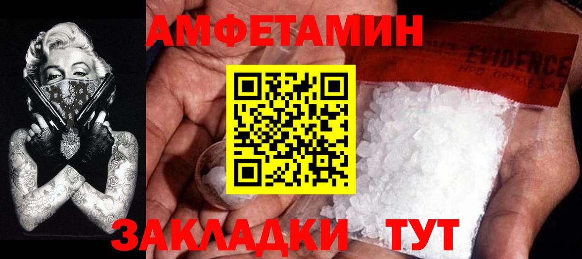 МЕТАМФЕТАМИН пудра Кушва