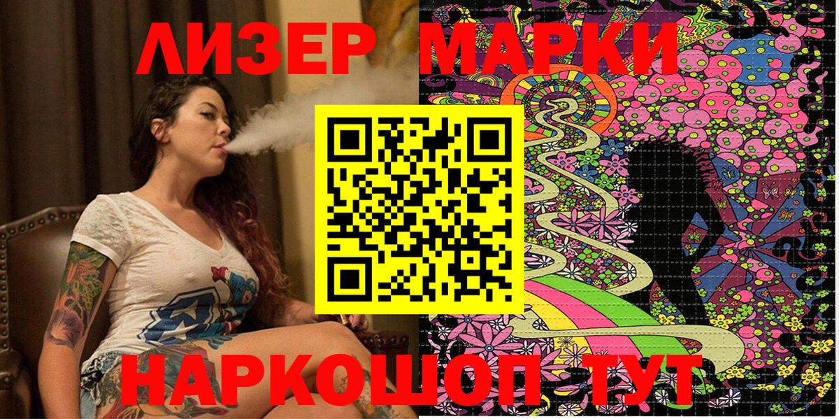 Марки NBOMe 1500мкг Кушва