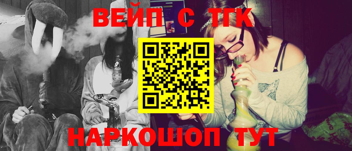 Кушва  ТГК вейп  Вход с VPN  ТГК вейп с тгк 